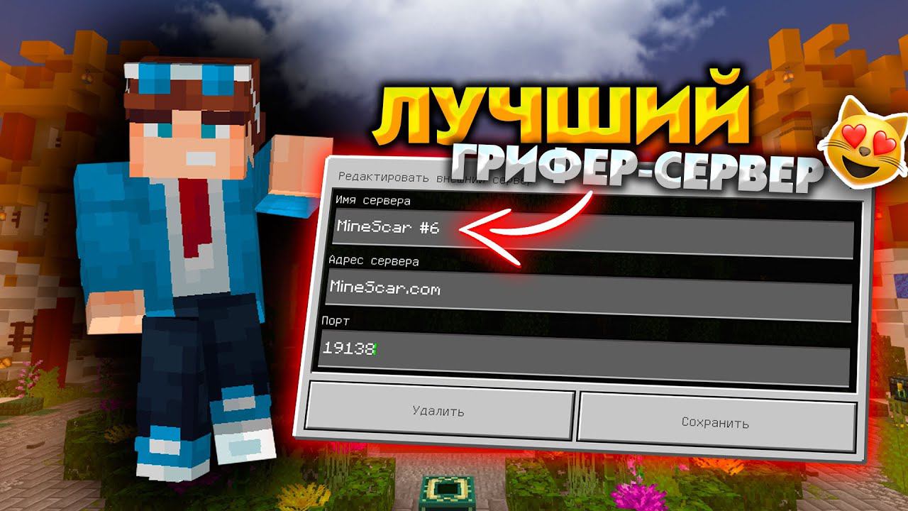 СЕРВЕР для МАЙНКРАФТ ПЕ 1.19.30 ДОНАТ ВСЕМ! БЕЗ XBOX LIVE смотреть онлайн