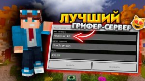 СЕРВЕР для МАЙНКРАФТ ПЕ 1.19.30  ДОНАТ ВСЕМ! БЕЗ XBOX LIVE