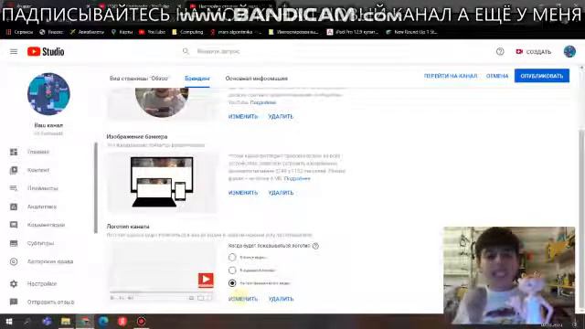 Вся настройка ютуб канала. смотреть онлайн