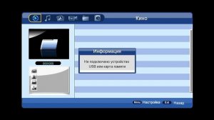 Цифровая приставка за шесть сотен р.! Good Openbox DVB-009 Большой обзор 2023