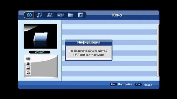 Цифровая приставка за шесть сотен р.! Good Openbox DVB-009 Большой обзор 2023