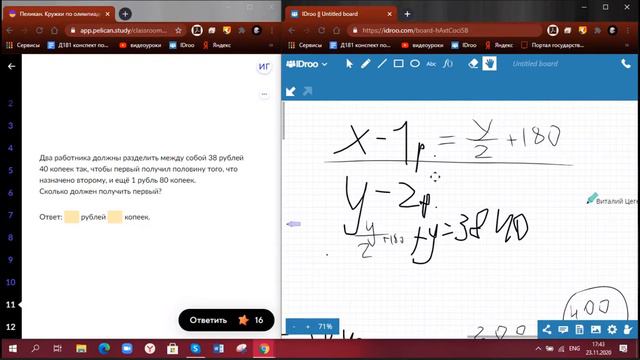Решить систему уравнений Д181 смотреть онлайн