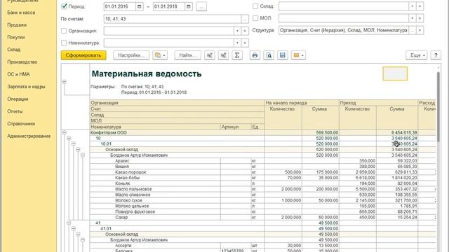 Материальная ведомость для "1С:Бухгалтерии 3.0" смотреть онлайн
