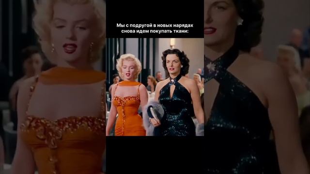Больше тканей на канале ❤️ #пошив #sewing #шью #пошив #meme #мем #смешные #fabric #ткани #рукоделие