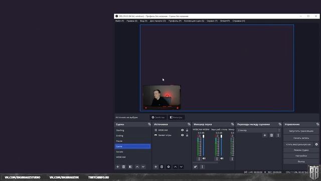 Как правильно и красиво оформить стрим на Twitch в 2023 году после того как купил оформление стрима смотреть онлайн