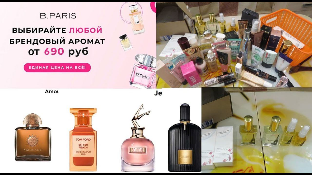 Все мои тональные, базы и консилеры!!! / Parfum de Paris / PDPARIS!!! смотреть онлайн