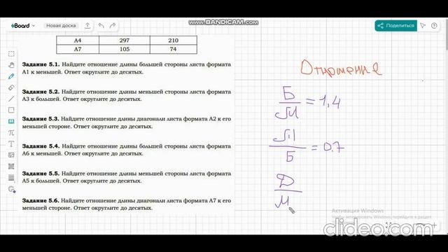ОГЭ Листы бумаги Лайфхак Математика смотреть онлайн