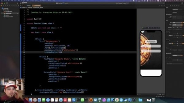 TastyCourse 1 - Вёрстка экрана авторизации на SwiftUI, урок программирования Xcode Swift iOS Apple