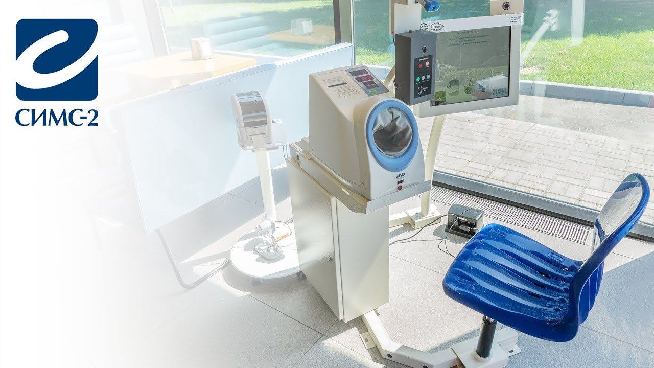 Автоматизированный предрейсовый медосмотр водителя смотреть онлайн