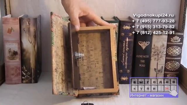 Сейф - книга "Загадки Индии" закрывается на ключ смотреть онлайн