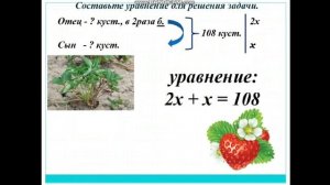 5-класс Задачи на составлении уравнение