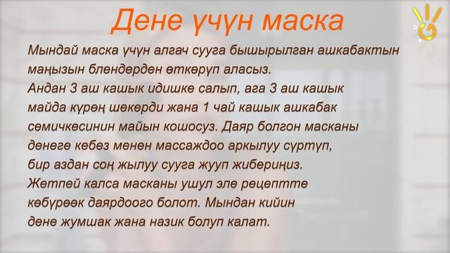 6 ПОЛЕЗНЫХ СВОЙСТВ ТЫКВЫ / УДИВИТЕЛЬНО / ПОЛЕЗНЫЕ СОВЕТЫ смотреть онлайн