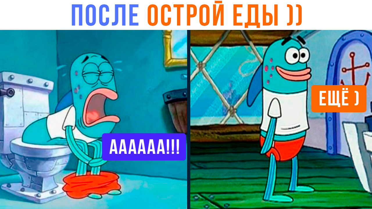 НЕ ЕШЬ ОСТРУЮ ЕДУ! Пока не посмотришь это видео ))) Приколы | Мемозг 1443 смотреть онлайн