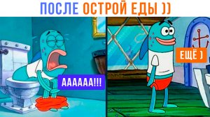 НЕ ЕШЬ ОСТРУЮ ЕДУ! Пока не посмотришь это видео ))) Приколы | Мемозг 1443