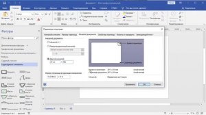 Visio: Как установить масштаб в Visio