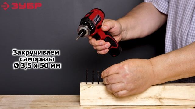 Отвертка-шуруповерт аккумуляторная ЗУБР ОШ-7.2 Н смотреть онлайн