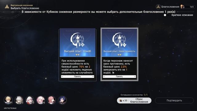 Мир 4.3. Путь "Радости". Цзин Юань, Клара, Март 7, Гепард. В конце надо было брать Сервал, а не Аст смотреть онлайн