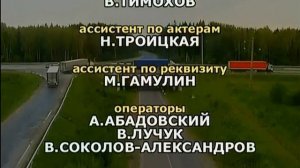 Високосный год - Тихий огонёк II Дальнобойщики