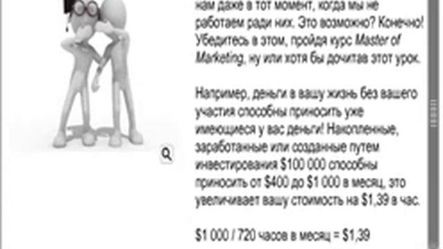 Какова скорость поступления денег в вашу жизнь смотреть онлайн