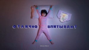 Huggies DryNites: решение проблем детского энуреза!