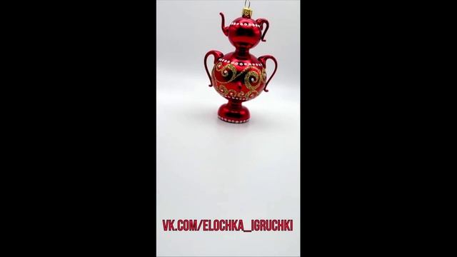 Ёлочная игрушка Самоварчик С64 фирма Ёлочка Клинская игрушка. Самовар. Клин. смотреть онлайн