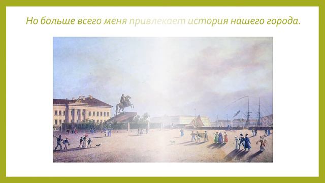 Петербург - город разнообразия. Конкурсная работа на тему "Мой Санкт-Петербург" смотреть онлайн