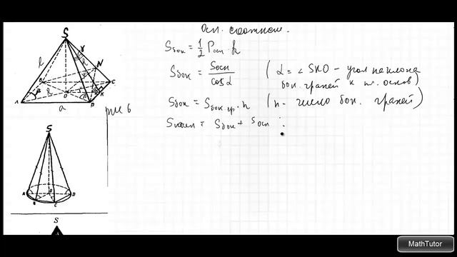 Пирамида. Правильная пирамида. Апофема. Площадь поверхности и объем пирамиды. Геометрия 11 класс #1