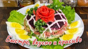 Салат, который не стыдно подать и к праздничному столу. Цыганка готовит.