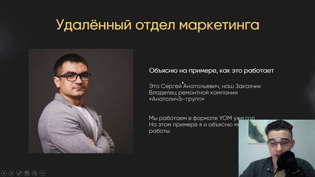 Прибыльный формат работы с маркетологом. Что такое удалённый отдел маркетинга? смотреть онлайн
