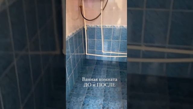 Уборка после ремонта смотреть онлайн