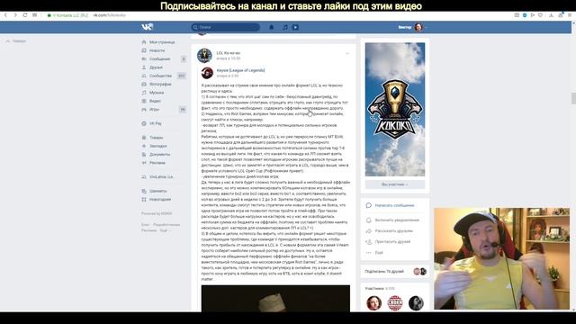 ЛЦЛ УМИРАЕТ? РУ РИОТ ГЕЙМС В 2020 ОФФЛАЙН | Ru Riot Games LCL смотреть онлайн