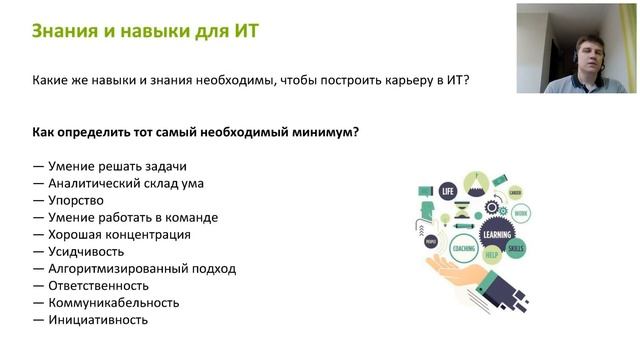 Зачем учиться программировать? Что нужно знать, чтобы начать карьеру разработчика ПО смотреть онлайн