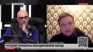 Пранкер Лексус в эфире СоловьёвLIVE высказался об интервью с премьером Италии Мелони