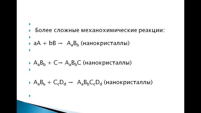 zoom 4 Механохимический синтез смотреть онлайн