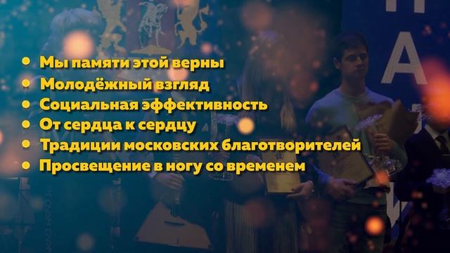 Жителей ЦАО приглашают принять участие в онлайн-голосовании за номинантов «Общественного признания» смотреть онлайн