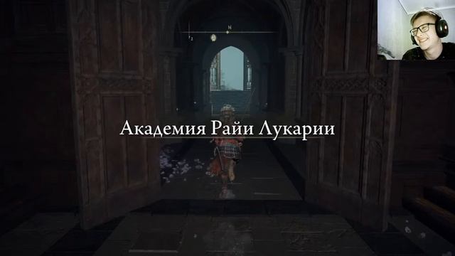 ПРОГУЛКА ПО АКАДЕМИИ// ELDEN RING СТРИМ #7 смотреть онлайн