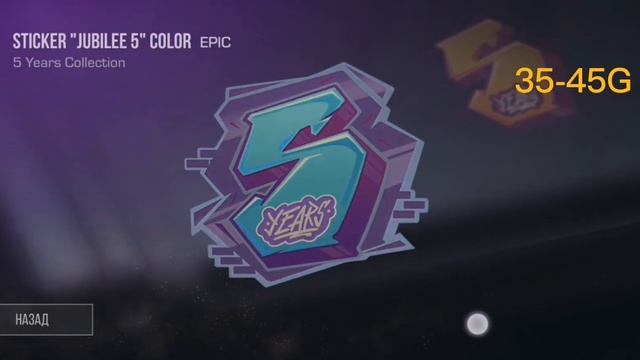 Цены 5 Years Collection / Standoff 2 смотреть онлайн