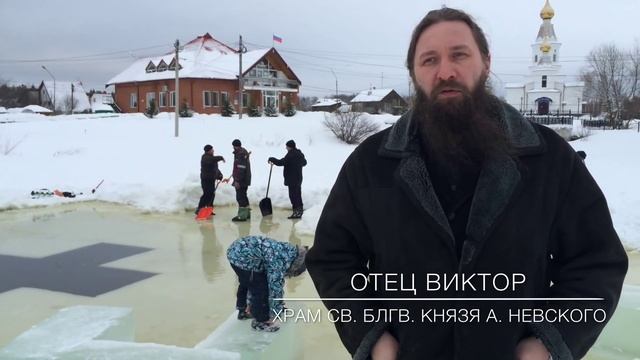 Отец Виктор. Готовим купель. смотреть онлайн