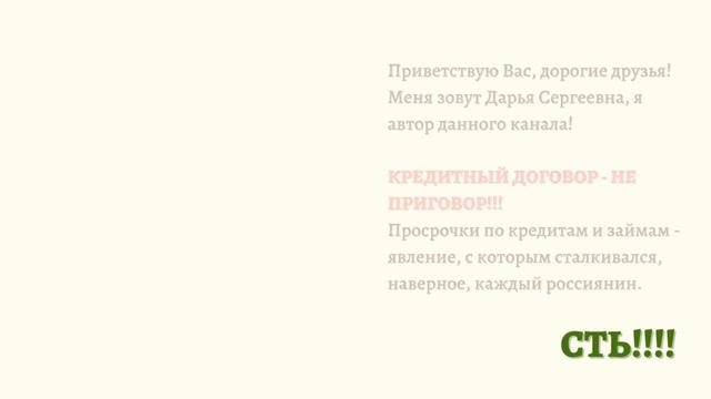 ЭТО ПО ДРУГОМУ КРЕДИТУ ? Разговоры с коллекторами | Помощь Юриста | Антиколлектор | Коллекторы 230Ф смотреть онлайн