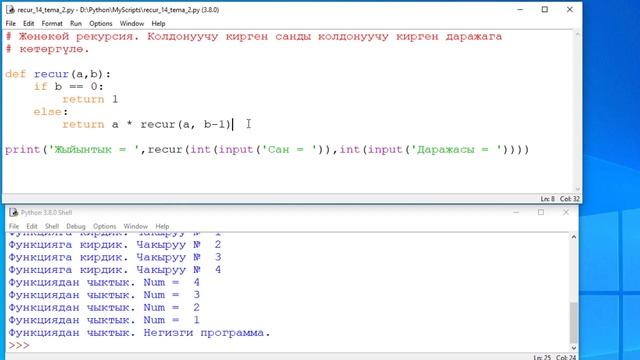 Python. 14) Рекурсия смотреть онлайн