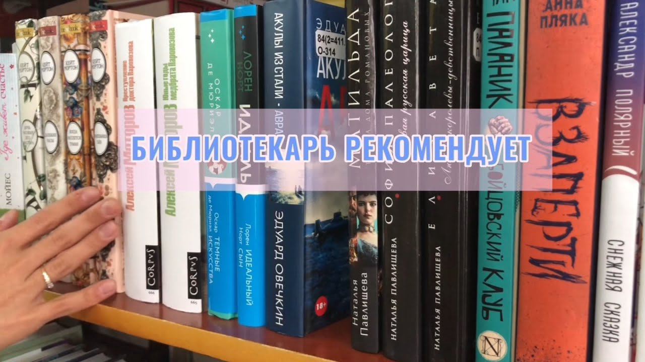 БИБЛИОТЕКАРЬ РЕКОМЕНДУЕТ. «Преступление доктора Паровозова» смотреть онлайн