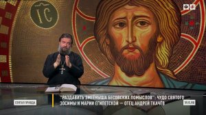 Когда тебе кажется, что ты уже достиг совершенства. Протоиерей  Андрей Ткачёв.