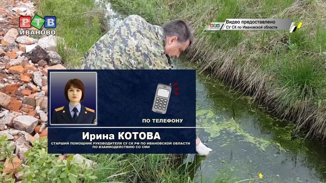 Ребенок утонул в канаве смотреть онлайн