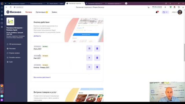 Яндекс БИЗНЕС - Наш отзывы по итогам рекламы за 3 месяца. Сколько клиентов приходит с Яндекс Карт смотреть онлайн
