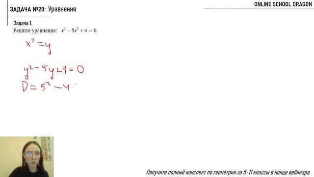 Подготовка к ОГЭ по математике. Решаем задачу №20 - все типы ФИПИ. смотреть онлайн