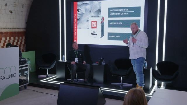 Презентация «РЕНОВАТОР» «Настоящая известковая программа Реноватор»