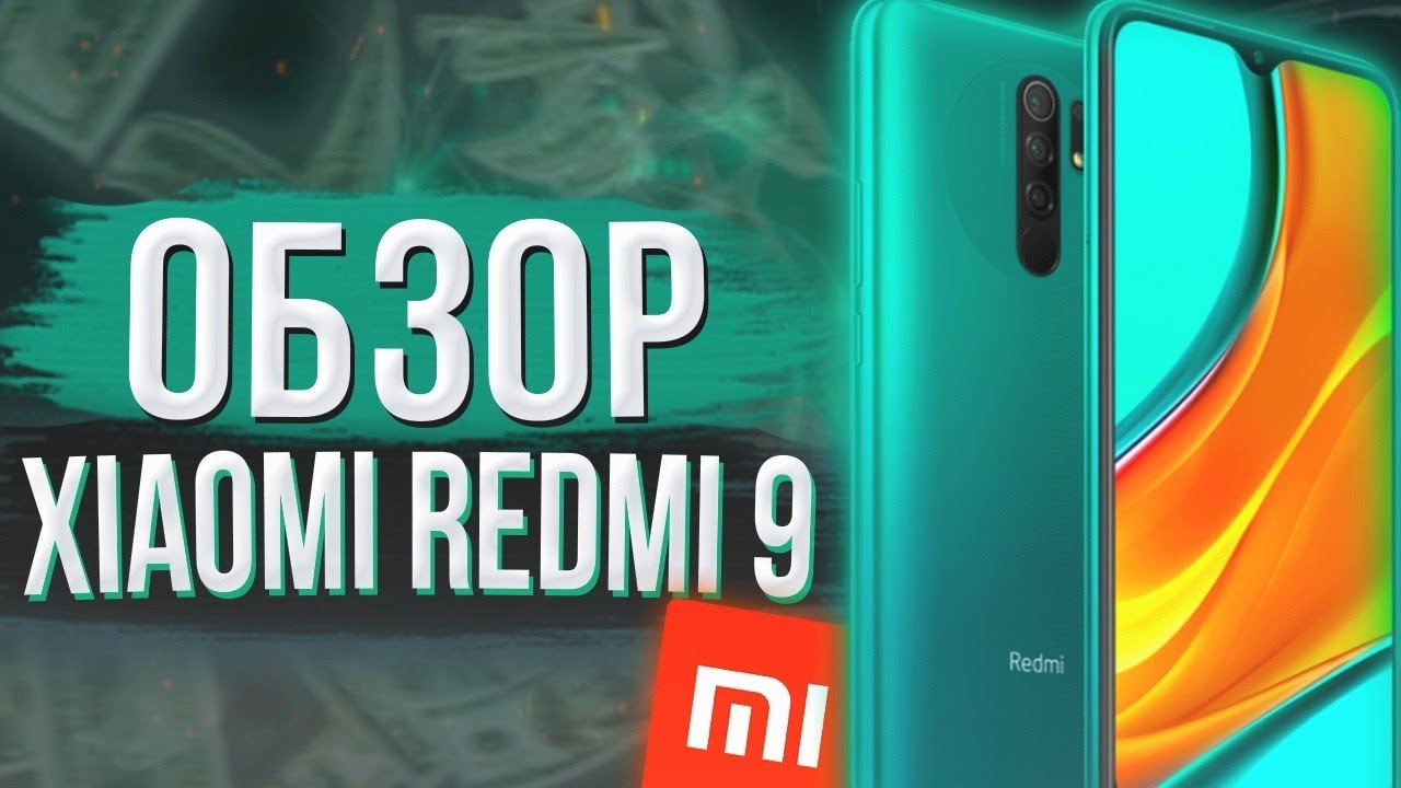 Xiaomi Redmi 9 Обзор 🔥 ПАЦАНЫ, НУЖНО БРАТЬ! смотреть онлайн