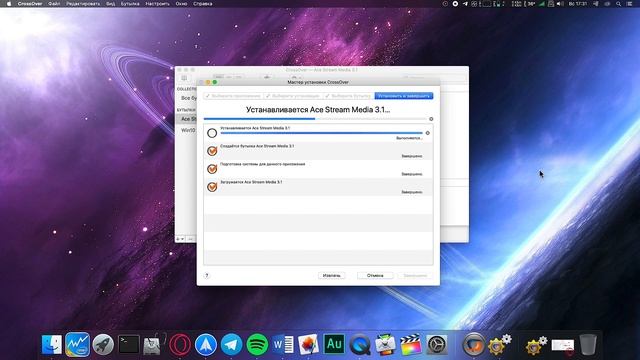 CROSSOVER-EXE В MACOS?!ACE STREAM РАБОТАЕТ!ХАКИНТОШ смотреть онлайн