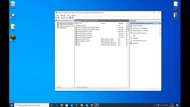 Отключение брандмауэра (FireWall) Windows 10 смотреть онлайн
