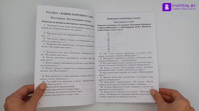 Литературное чтение. Рабочая тетрадь. 3 класс смотреть онлайн
